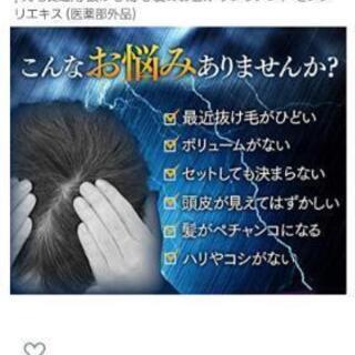 【新品未開封】育毛剤　SOCIA　グローリン・ギガ　80ml 発毛促進剤の画像