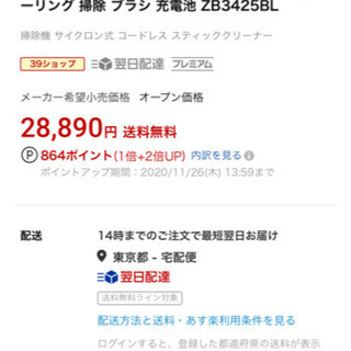 ✅未使用新品箱入未開封💕エルゴ コードレス掃除機①ホワイトの画像