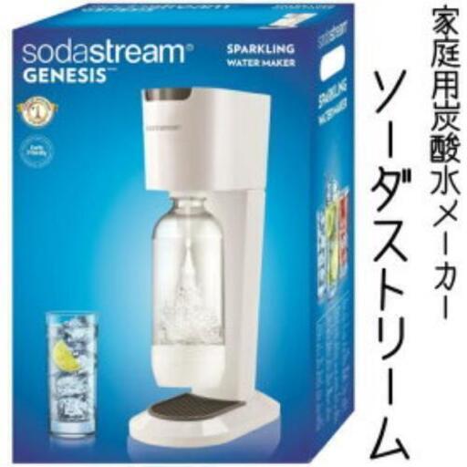 ソーダーストリムジェネシスv2ホワイト