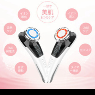 光エステ　美顔器