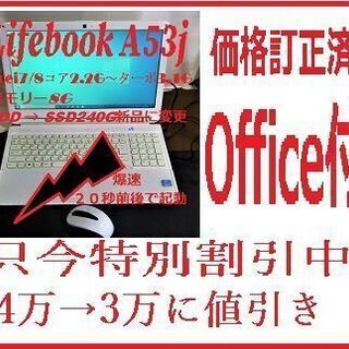 《年末25000円にプライスダウン》Corei7/4コア8スレ/2.2G～ターボ3.1G《おまけ付き》