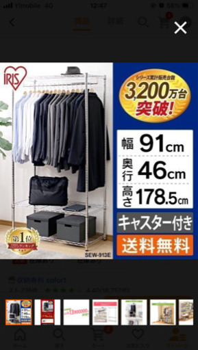 キャスター付き スチールラック\u0026カバー