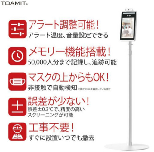 TOAMIT サーモマネージャーEX 50000