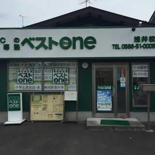 英検取得ならお任せください！無料体験できます。の画像