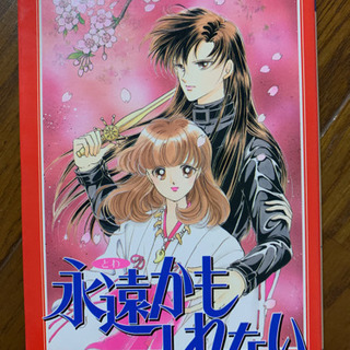 赤石路代 先生 39冊セット