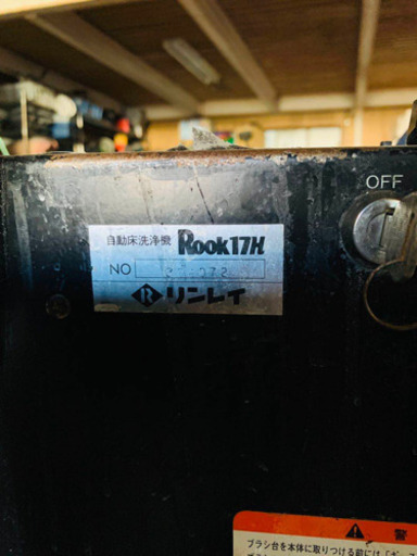 ﾘﾝﾚｲ ROOK 17H 自動床洗浄機