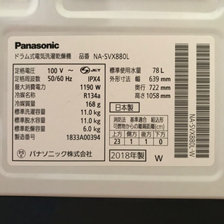 全国送料無料 パナソニック NA-SVX880L ドラム式洗濯乾燥機 2017年 全国送料無料 パナソニック NA-SVX880L ドラム式洗濯乾燥機 2017年