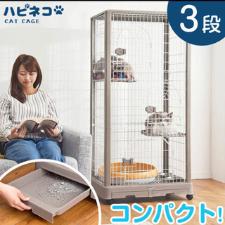 スリム　キャットゲージ