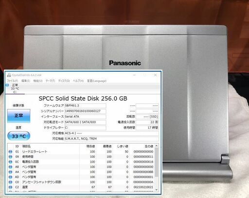 【商談中】Let’s note CF-SX3 i5 2.0~3.0G SSD:256G Mem:8G Office 2016 1600x900