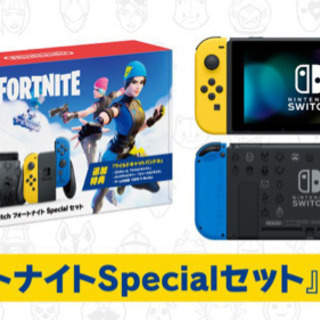 Nintendo Switch フォートナイト special セット