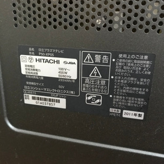 HITACH 日立　woo プラズマテレビ　50型の画像