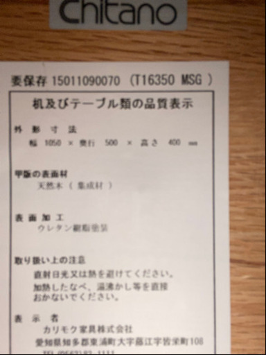カリモク　テーブル