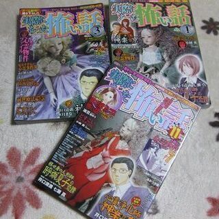 漫画本　ほんこわ９冊セットの画像