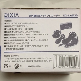 値下げ！【未使用・未開封】DIXIA DX-CAM30 赤外線対応ドライブレコーダーの画像