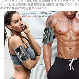 ランニングアームバンド新品未使用