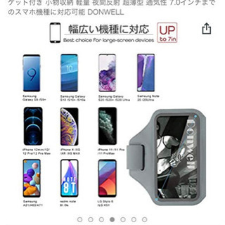 ランニングアームバンド新品未使用の画像