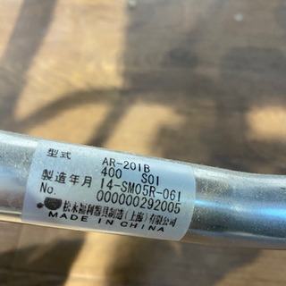 松永製作所　自走式車椅子　車いす　AR-201Bの画像