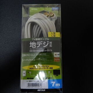 地デジTVケーブル 7m　未使用品