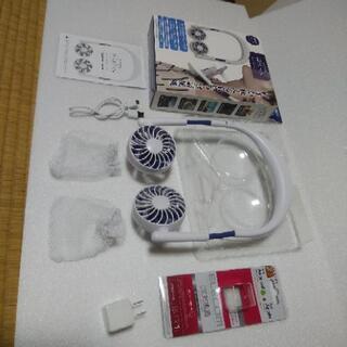 ポータブルネックファン(未使用)