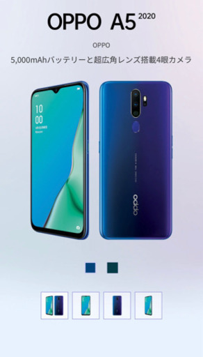 OPPO A5 2020スマホ 新品未使用