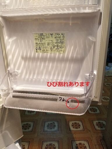 SHARP/シャープ 264L ノンフロン冷凍冷蔵庫 SJ-ES26Y-S 2014年製 冷凍室54L 冷蔵室210L 3ドア 右開き