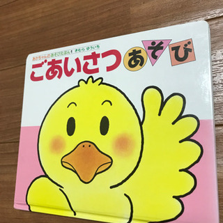 【受け渡し予定者決定】赤ちゃんの絵本あげますの画像