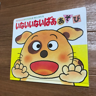 【受け渡し予定者決定】赤ちゃんの絵本あげますの画像