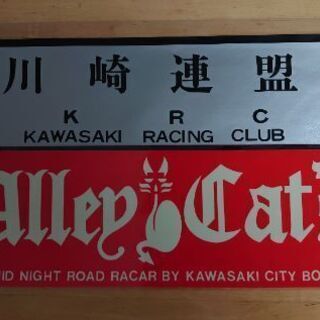 カワサキ キャッツ 旧車会 ステッカー