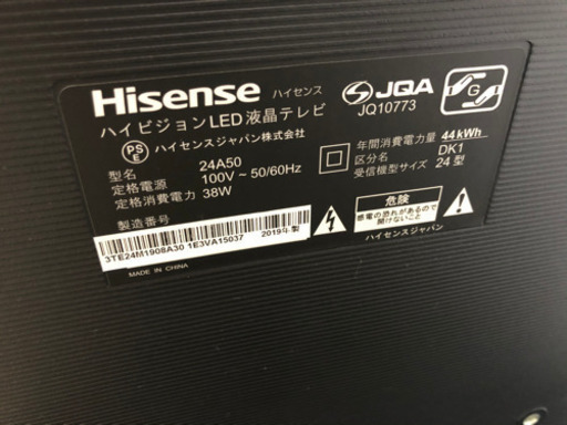 テレビ  24型 値引きします