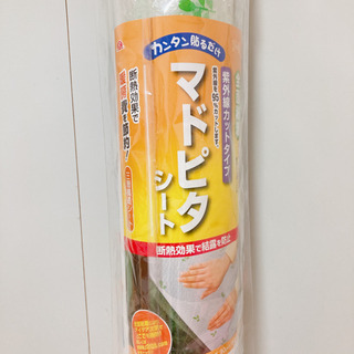 マドピタシート 窓用断熱シート リーフ柄