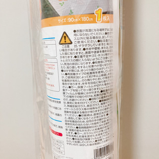 マドピタシート 窓用断熱シート リーフ柄の画像