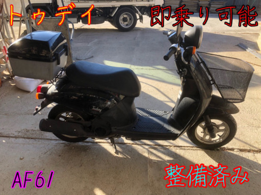 トゥデイ AF61 即乗り可能 整備済み 配送〜ok 名古屋市〜