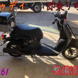 トゥデイ AF61 即乗り可能 整備済み 配送〜ok 名古屋市〜