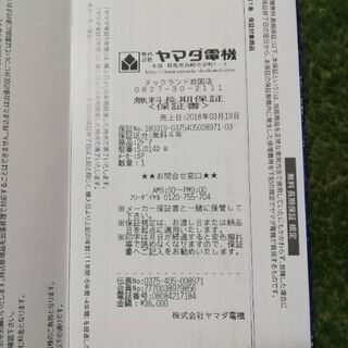 【値下げ】シャープ SJ-D14D-S 137Lの画像