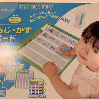 公文　もじ・かずボード