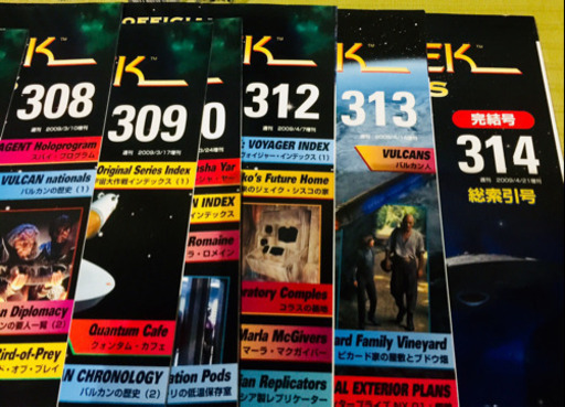 THE OFFICIAL STAR TREK FACT FILES 全314巻。難あり 258号欠番。ペイフリ。