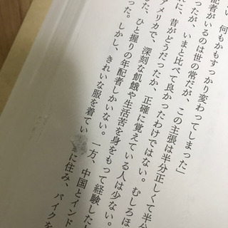 ファクトフルネスの画像