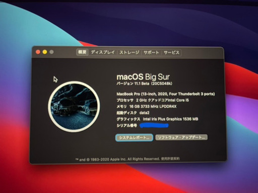 MacbookPro 13インチ 2020年上位モデル 1TB/16GBメモリ