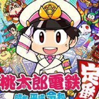 12/13日曜日【桃太郎電鉄】桃鉄会【しっぽり】