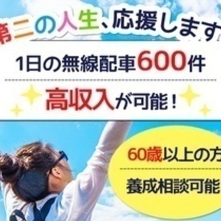 【ミドル・40代・50代活躍中】千葉県松戸市のタクシードライバー...