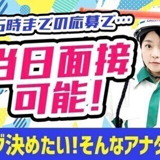 〆切間近！高収入《手当で69,200円も》未経験歓迎！休み自由！...