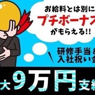 【週払い可】毎週給料日★収入がググーンとUP！シフトはアプリでラ...