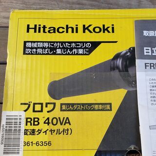 ブロワー AC100V 1.7㎏ 風量調整機能付の画像