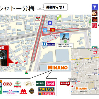 ★徒歩3分で大型ショッピングセンターMINANO！　Wifi無料！　都内でも『超便利』な府中・分倍河原で暮らそう！！　(1F角部屋シャトー分梅105号室)　コンビニもすぐ。Wifi無料で２年間で15万円節約！『ちはやふる』の聖地分倍河原。飲食店多数。外国人歓迎。新宿まで乗り換え無しで最短23分！武蔵小杉27分。 再開発で話題の府中も近い！ 　初期費用お安くできます（7万円以下）。気軽に御問い合わせ下さい。 - 不動産