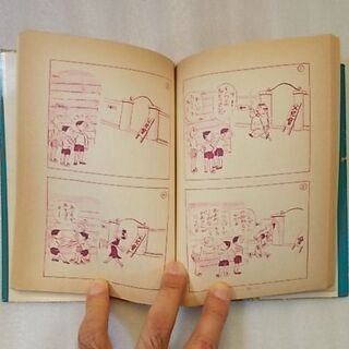 サザエさん（姉妹社）／第一巻～第十巻の画像