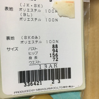 🌺お洒落スリーピース🌺の画像