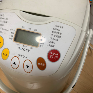 ジャンク品　ホームベーカリー