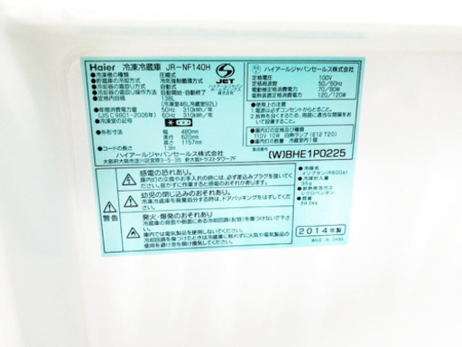 冷蔵庫/洗濯機！！激安日本一♪♪販売台数1,000台突破記念★