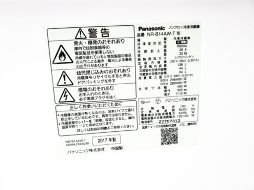 ★高年式★冷蔵庫/洗濯機！！新生活家電♪