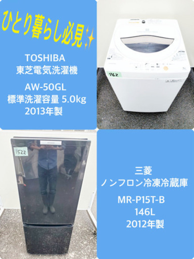 洗濯機/冷蔵庫♬在庫処分☆売上NO,1✨ (Eco Tommy) 新宿の生活家電 